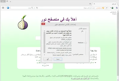 تحميل متصفح تور لتصفح روابط مواقع الإنترنت المظلم.
