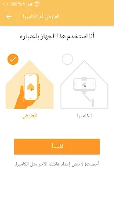 استعمال مراقبة عن بعد للأندرويد - كاميرا مراقبة عن طريق الجوال