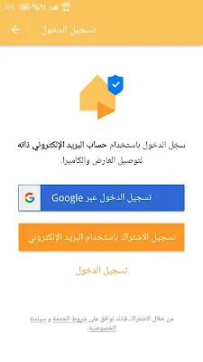 أجهزة مراقبة وإنذار إن كنت خارج المنزل، مجاناً دون أي تكاليف.