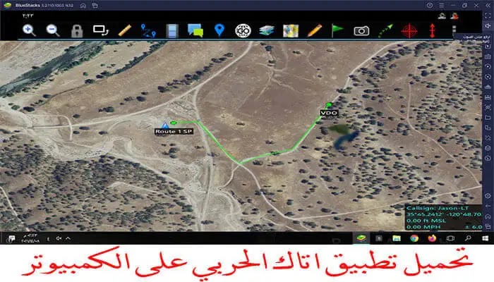 تحميل برنامج اتاك atak للكمبيوتر أحدث برنامج للخرائط 2023