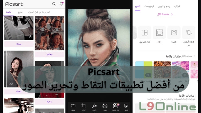 برنامج تعديل الصور فلاتر وتأثيرات | أفضل 6 تطبيقات مجانية ومعربة
