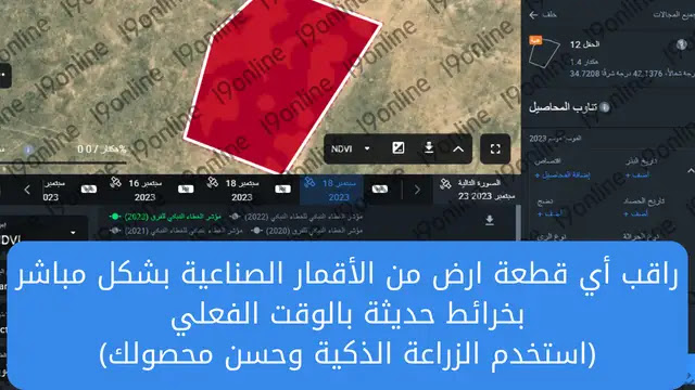راقب أي قطعة أرض بالأقمار الصناعية بشكل مباشر مجانا