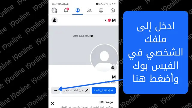 إنشاء حساب فيس بوك ثاني بدون رقم هاتف وايميل