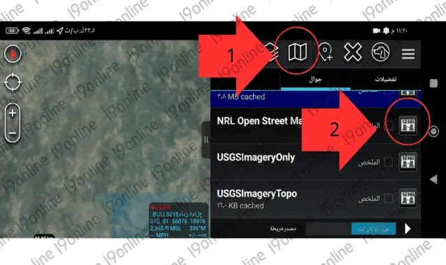 كيفية تفعيل برنامج atak للخرائط الحديثة وحل كل مشاكله