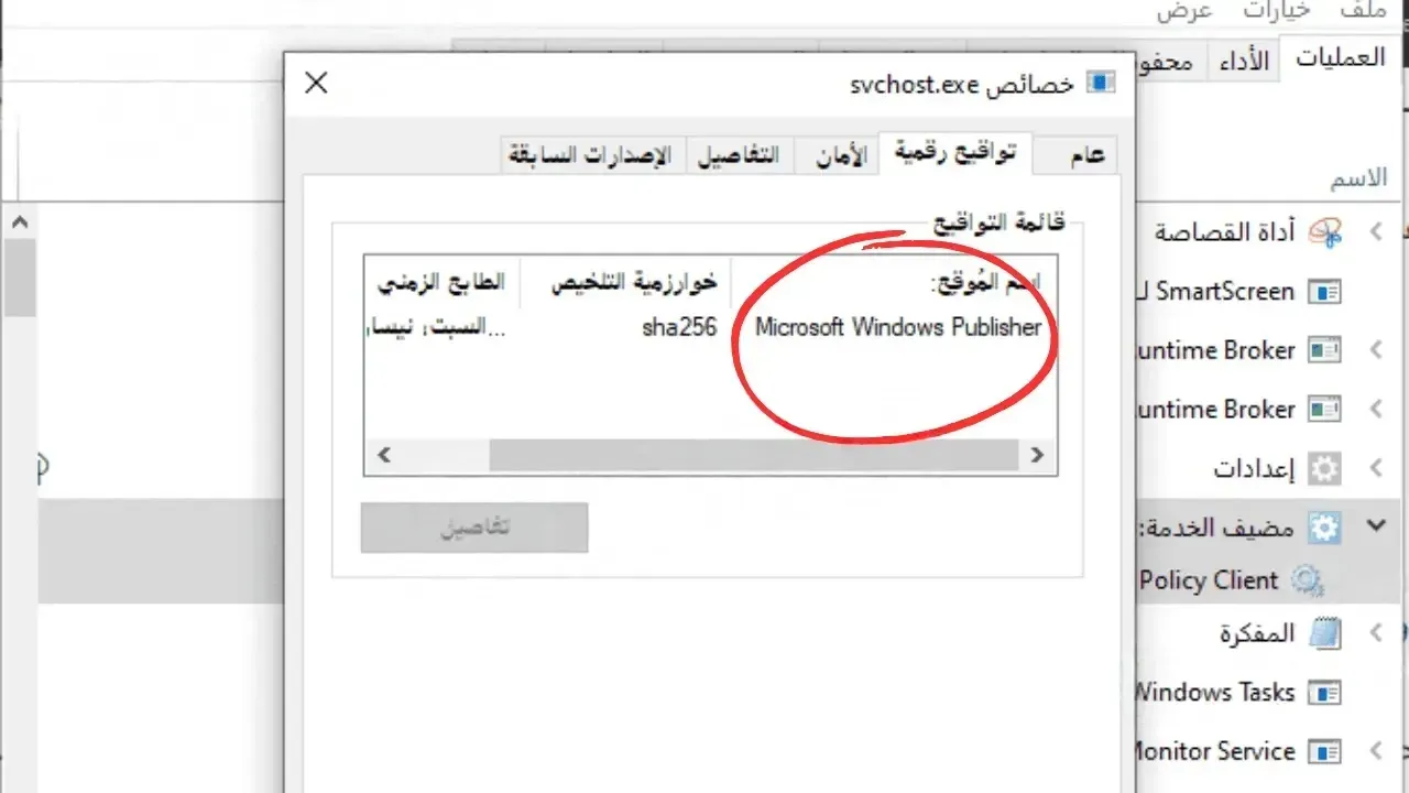 التوقيع الرقمي (Digital Signature)