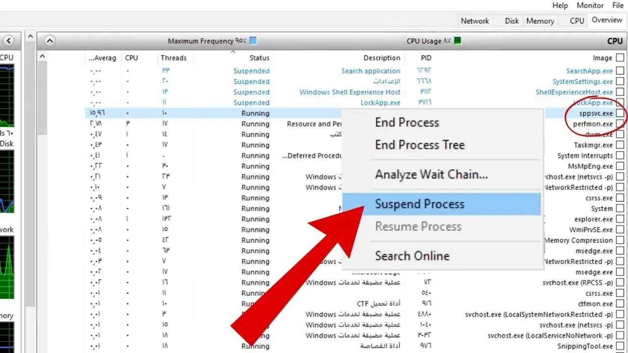 إيقاف خدمة sppsvc.exe في نظام ويندوز 10