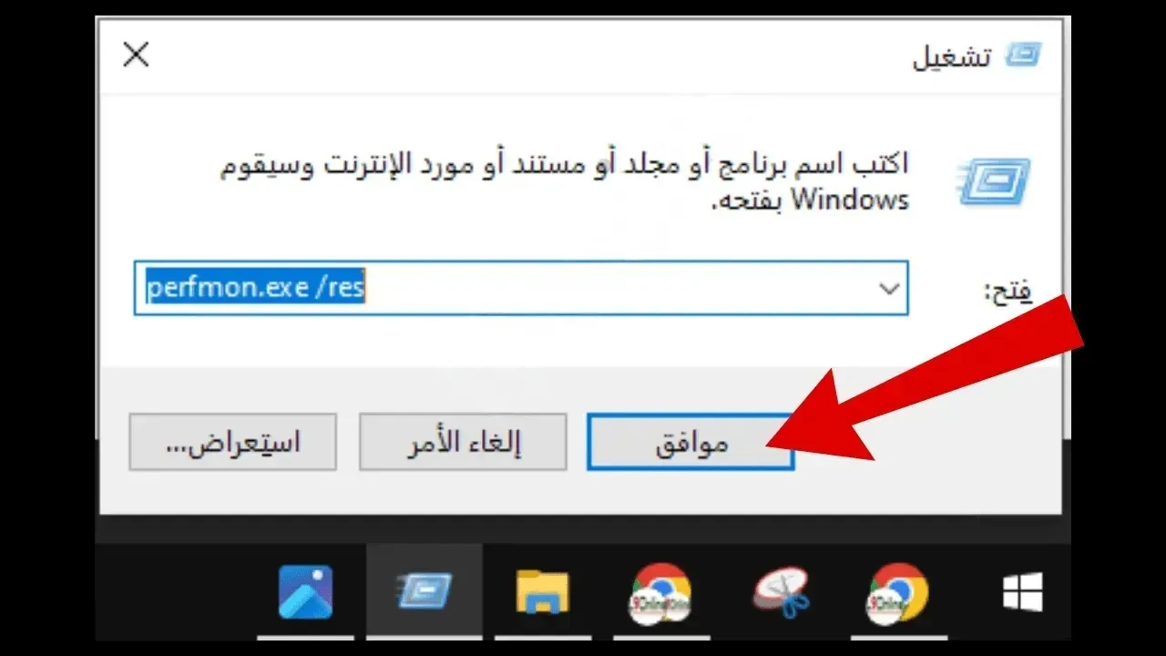 خدمة sppsvc.exe في نظام ويندوز 10