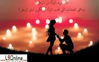 كيف اجعل حبيبتي تتعلق بي عبر الهاتف، كيف اجعل حبيبتي تشتاق لي، كيف اجعل حبيبتي تهتم بي وتسمع كلمتي وتسأل علي