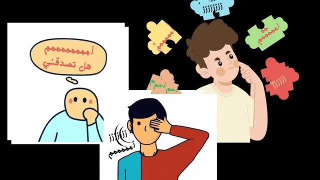 معنى كلمة امممم في لغة الجسد - معنى كلمة نننن - معنى كلمة احم رسم توضيحي لمعنى كلمة اممم بلغه الجسد.